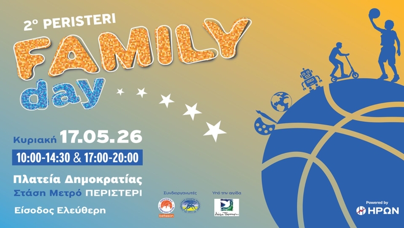 To Peristeri Family Day επιστρέφει για 2η χρονιά την Κυριακή 17/5