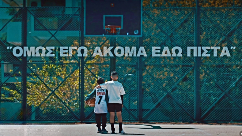 ΠΑΟΚ: Η μίνι ταινία του Γιώργου Μαυρίδη για τα 100 χρόνια 