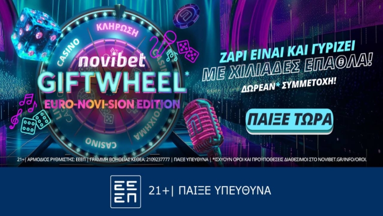 Η Novibet το ‘φερε! Euro-novi-sion ΔΩΡΟΤΡΟΧΟΣ