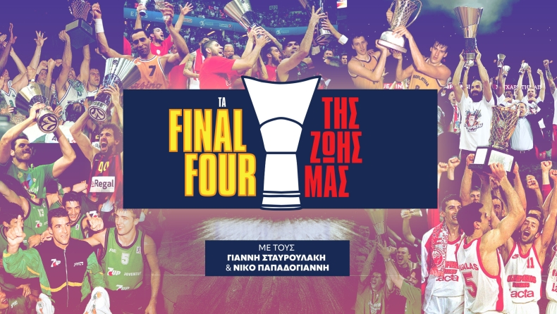Τα Final Four της ζωής μας: Από τη Γάνδη μέχρι την... Αθήνα
