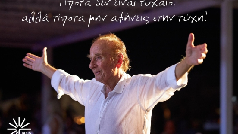 Το ίδρυμα «Τάκης Ηλιόπουλος» ανοίγει τις πύλες του – Το όραμα και οι πρώτες δράσεις