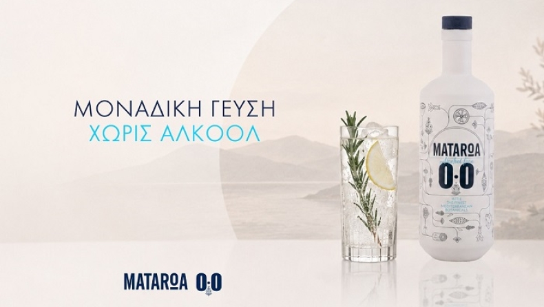 Το Mataroa Zero είναι το νέο ποτό χωρίς αλκοόλ της Ποτοποιίας Μελισσανίδη