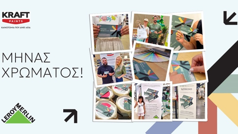Η KRAFT Paints φέρνει τον «Μήνα Χρώματος» στα καταστήματα LEROY MERLIN με τη νέα βεντάλια 747 Discover Collection