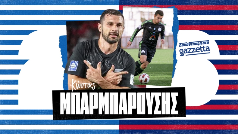 Ο μοναδικός «Έλληνας» παίκτης του Μουντιάλ στο Gazzetta: «Ευλογημένος που εκπροσωπώ την ελληνική κοινότητα»