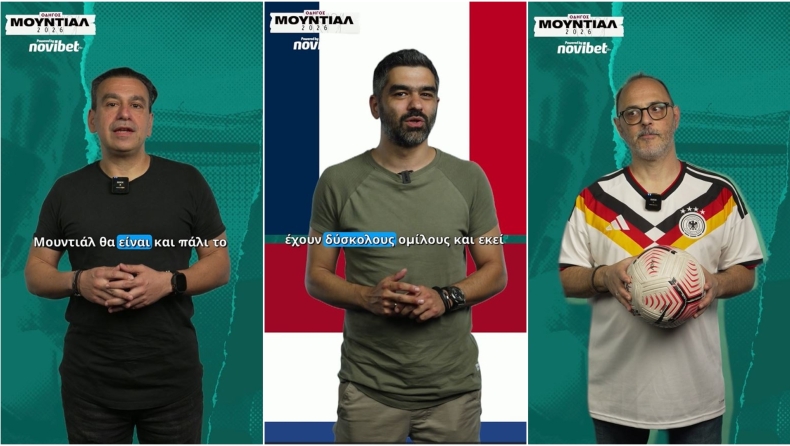 Μουντιάλ 2026: Οι προβλέψεις των συντακτών του Gazzetta για την απογοήτευση του τουρνουά