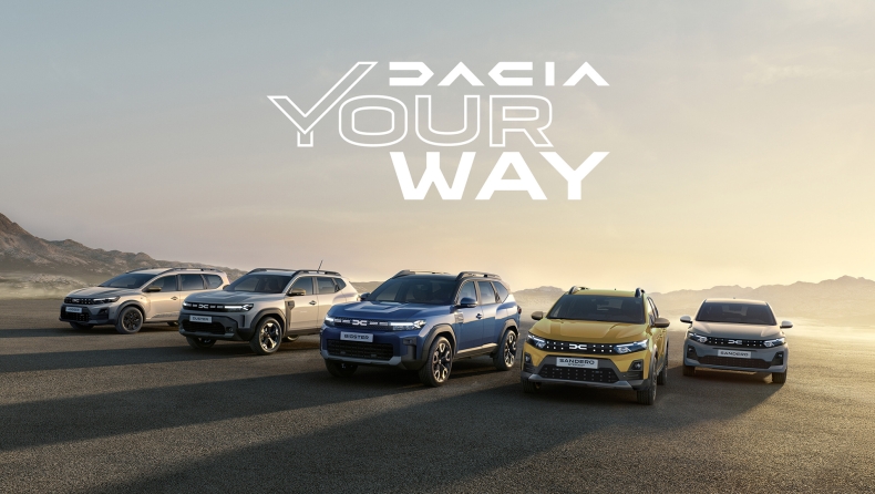 Dacia: Αποκτήστε το μοντέλο που θέλετε με το δικό σας τρόπο