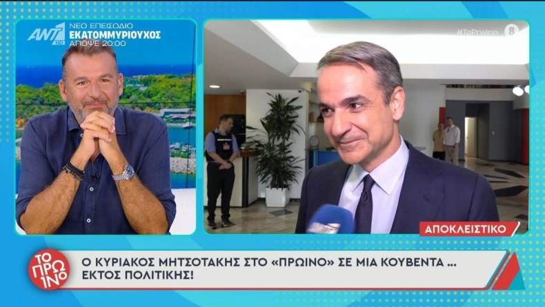 Μητσοτάκης σε Λιάγκα: «Δε μιλάω για το γάμο του γιου μου, θα
