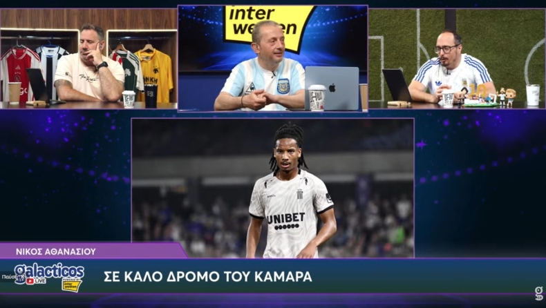 Αθανασίου στους Galacticos: «Σε καλό δρόμο του Καμ