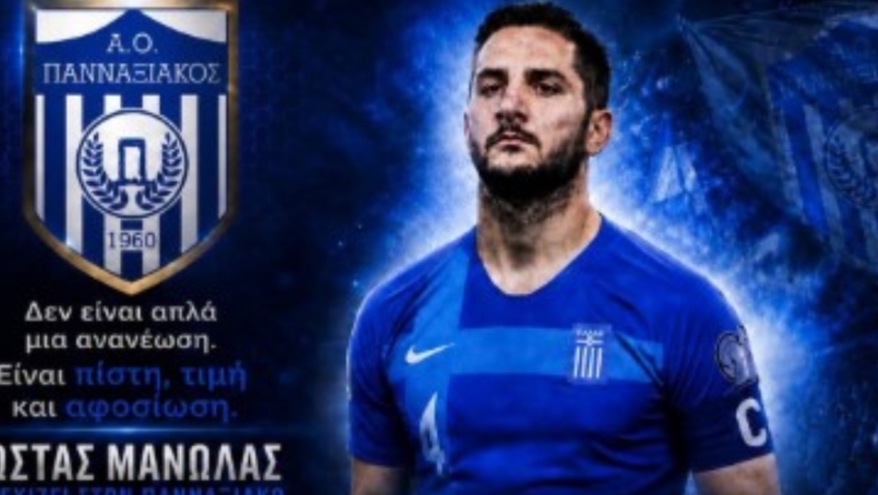 Μανωλάς - Πανναξιακός: Συνεχίζουν μαζί και στη Γ' Εθνική