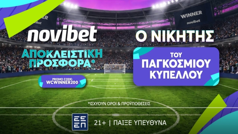 Μουντιάλ 2026: Οι 6 «Δυνάστες» που κατεβαίνουν με μοναδικό σκοπό το Στέμμα!