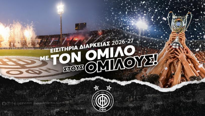 ΟΦΗ: Τα εισιτήρια διαρκείας για την ιστορική σεζόν επιστροφή