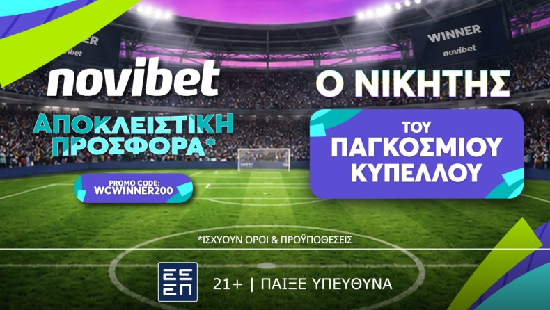 SUPER ΠΡΟΣΦΟΡΑ: Νικητής Παγκοσμίου Κυπέλλου σε απόδοση* 200!
