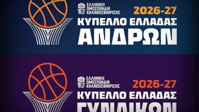 ΕΟΚ: Πότε θα πραγματοποιηθεί η κλήρωση του Κυπέλλου Ελλάδας Ανδρών και Γυναικών