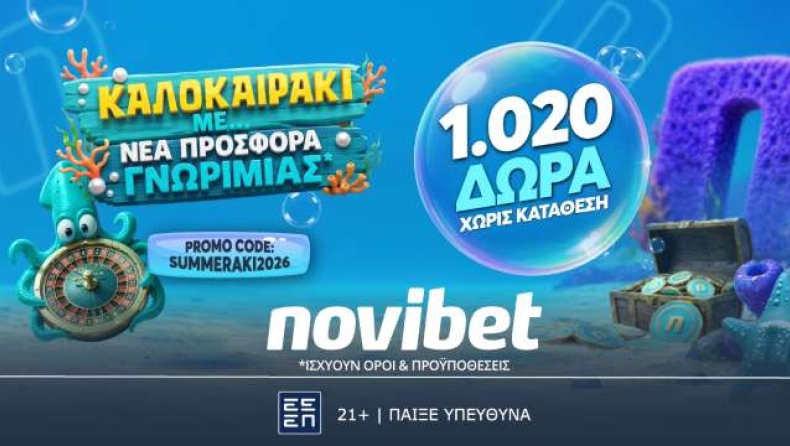 ΝΕΑ Προσφορά Γνωριμίας που μυρίζει… summeraki!