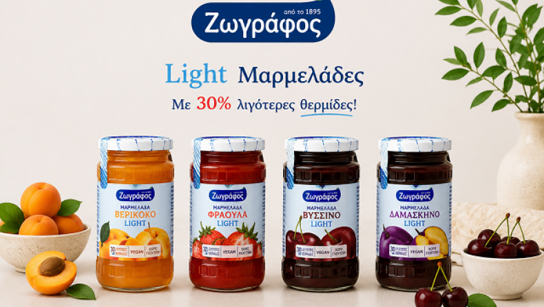 Light Μαρμελάδες ΖΩΓΡΑΦΟΣ: Λιγότερες θερμίδες, περισσότερη απόλαυση