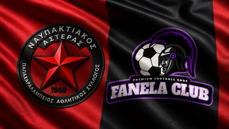 Νέα εποχή για τον Ναυπακτιακό Αστέρα με το Fanela Club