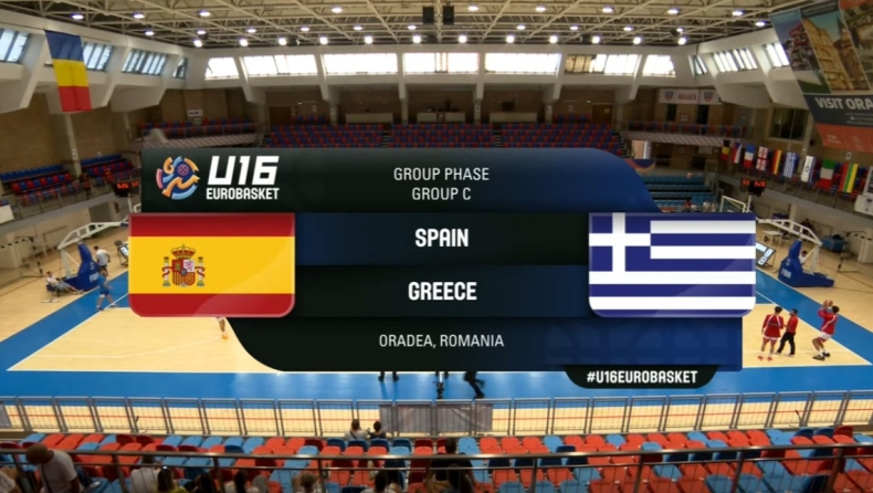 LIVE STREAMING: Ισπανία U16 - Ελλάδα U16