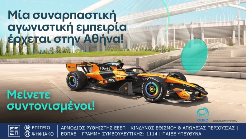 Τι κρύβεται πίσω από το μυστηριώδες teaser της Allwyn;