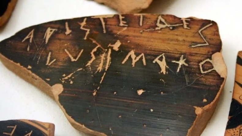 Πώς επέλεγαν τα ονόματά τους οι αρχαίοι Έλληνες;