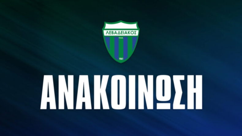 ΠΑΕ Λεβαδειακός: «Θα την πολεμήσουμε, προσφεύγουμε στο CAS»