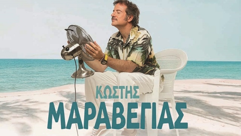 Κ. Μαραβέγιας: Συναυλία με ελεύθερη είσοδο στην Πλατεία Δημαρχείου Δάφνης!