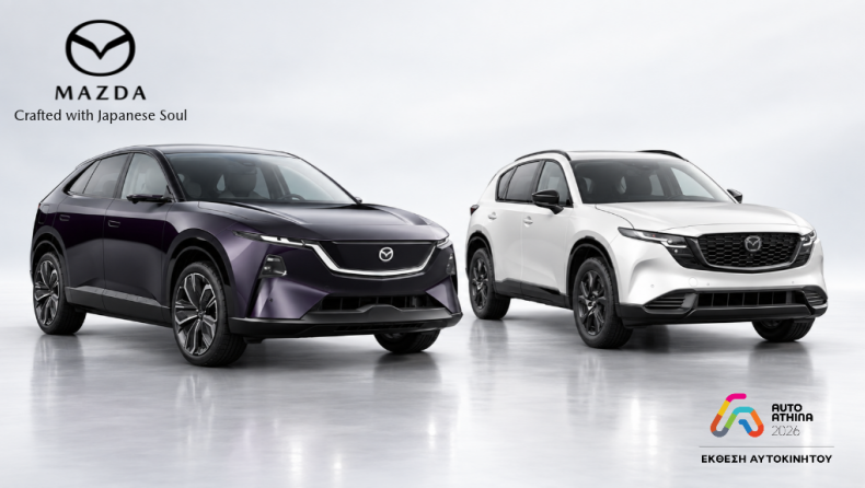 Mazda: Με δύο μοντέλα στην έκθεση AUTO ATHINA