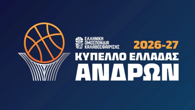 Ανδρικό Κύπελλο: Αναλυτικό πρόγραμμα της τρίτης αγωνιστικής της Β’ Φάσης