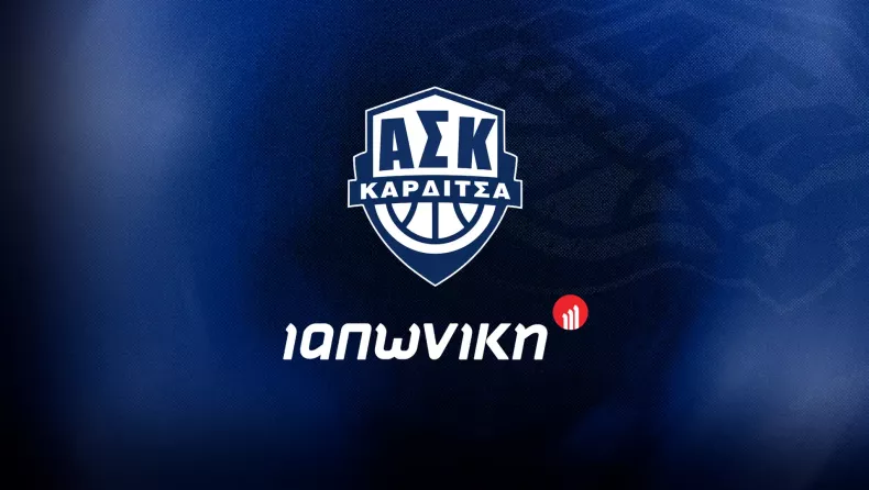 Αναβολή του φιλικού αγώνα Καρδίτσας με το Μαρούσι