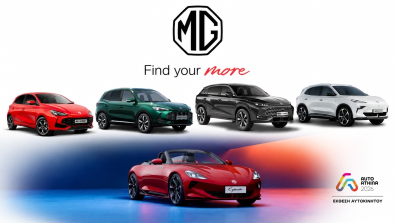 MG: Δυναμική παρουσία στην έκθεση AUTO ATHINA