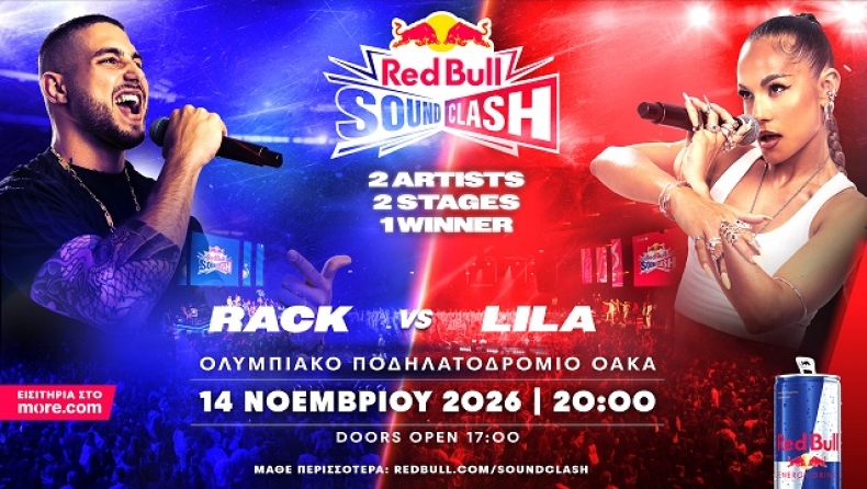 Red Bull SoundClash: Αθήνα, έτοιμη;