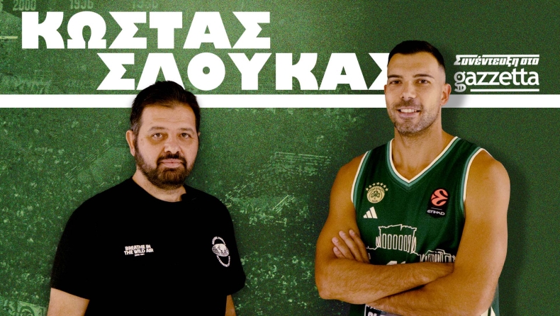 Σλούκας στο Gazzetta: «Αν δεν μπορώ να ανταποκριθώ, θα είναι η τελευταία μου χρονιά»
