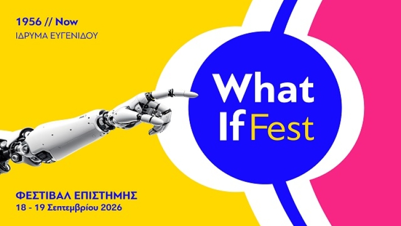 What If Science Festival: Η επιστήμη βγαίνει από τα βιβλία και τα εργαστήρια και γίνεται εμπειρία στο Ίδρυμα Ευγενίδου