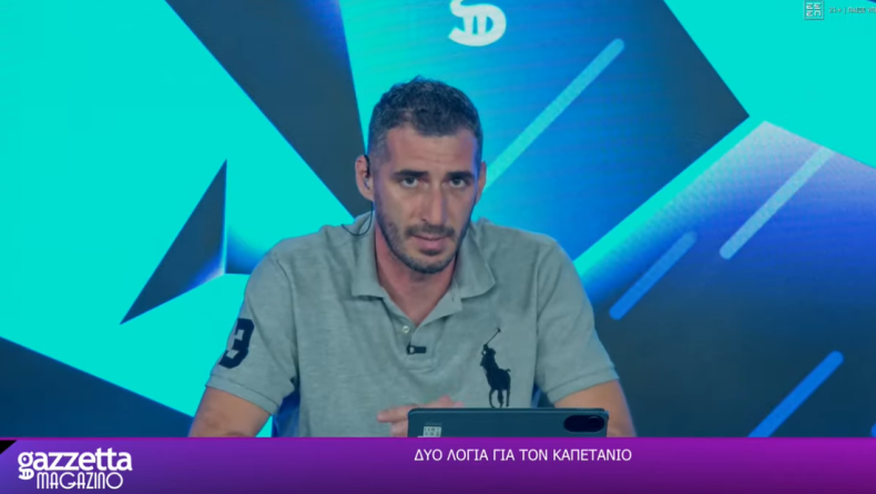 Πετρόπουλος στο Gazzetta Magazino για Γιώργο Βαρδινογιάννη: «Ενας επιβλητικός άνθρωπος που πρόσφερε στο ποδόσφαιρο»!
