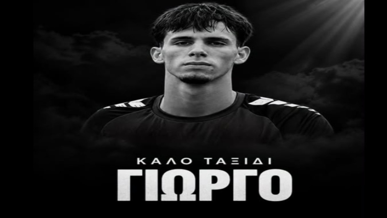 Έφυγε από τη ζωή 17χρονος ποδοσφαιριστής από ανακοπή