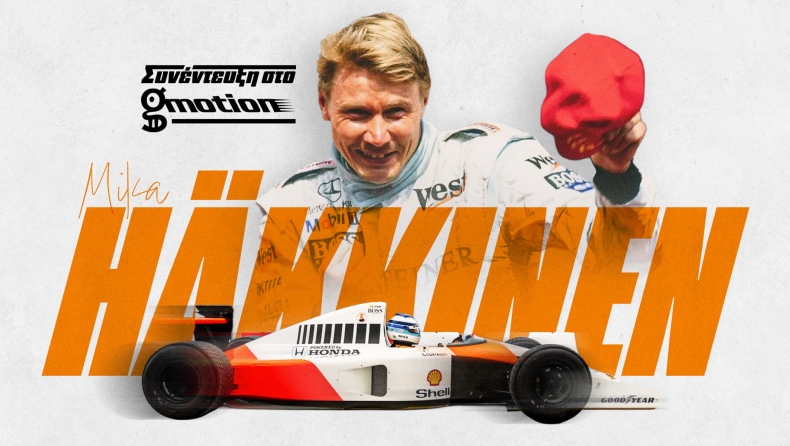 F1, Χάκινεν στο Gazzetta: «Είχα όνειρο να γίνω ο καλύτερος στον κόσμο»