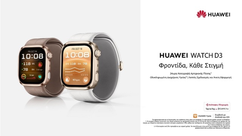 HUAWEI WATCH D3: Η νέα εποχή στην φροντίδα της Υγείας