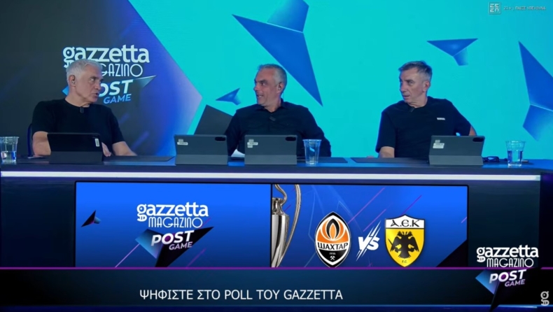 Οι προβλέψεις των Νικοπολίδη - Μπορμπόκη στο Gazzetta Magazino Post Game για την πρόκριση της ΑΕΚ στην επόμενη φάση του Champions League