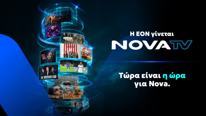 Η EON γίνεται Nova TV και φέρνει μια νέα τηλεοπτική εμπειρία θέασης!