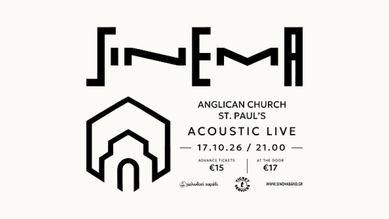 SINEMA ACOUSTIC LIVE: Μια μοναδική μουσική εμπειρία στην Αγγλικανική Εκκλησία Αγίου Παύλου