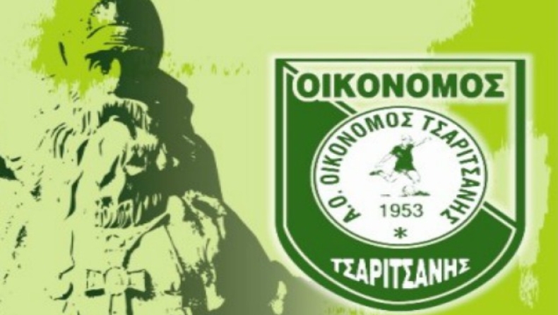 Οριστικά τέλος ο Οικονόμος