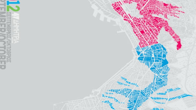 9 συν 1 προτάσεις για έξοδο!