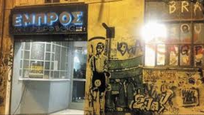 Βήματα πίσω για να κλείσει το "Εμπρός"!