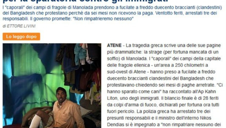 «Φράουλες και αίμα, η Αθήνα σε κατάσταση σοκ»