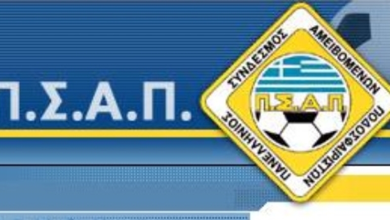 Καταδικάζει την επίθεση ο ΠΣΑΠ