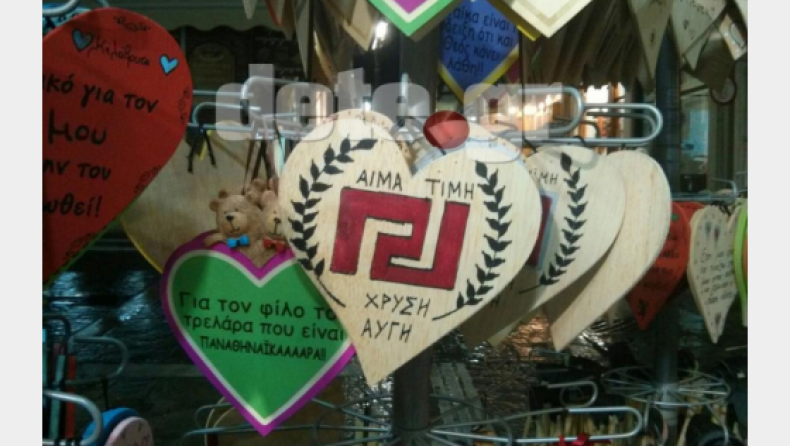 Τώρα η Χρυσή Αυγή και σε μπρελόκ καρδούλες!