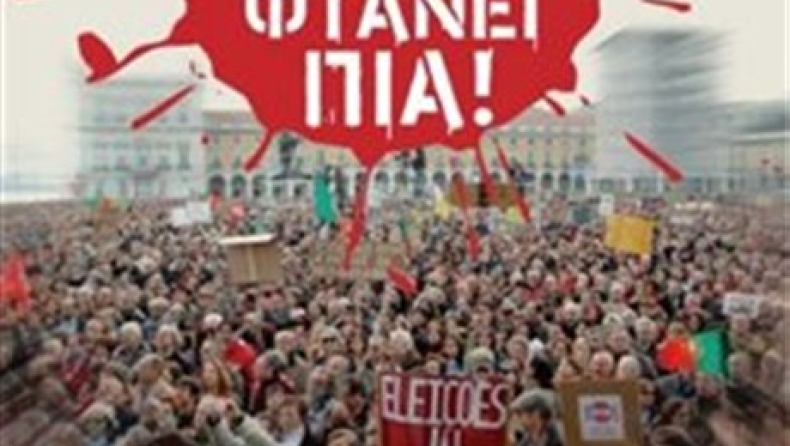Επιστρέφουν στο Σύνταγμα οι Αγανακτισμένοι (vid)