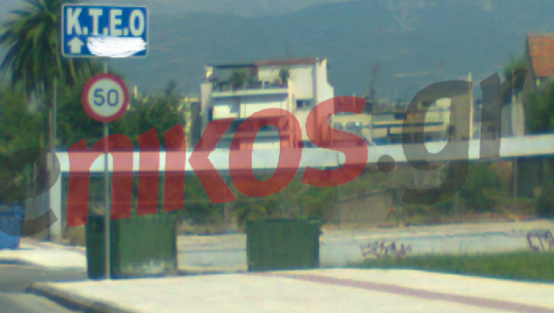 Εχουν κατεβάσει "ρολά" τα ΚΤΕΟ