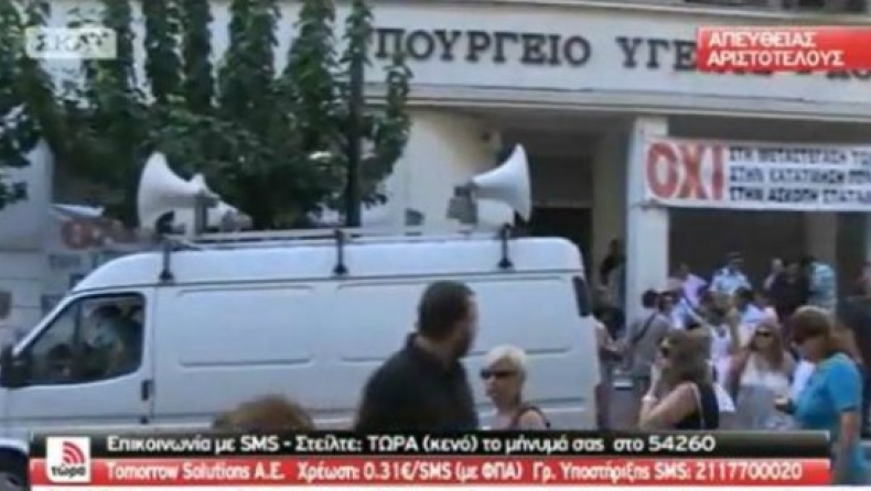 «Μας αποκάλεσε τραμπούκους»