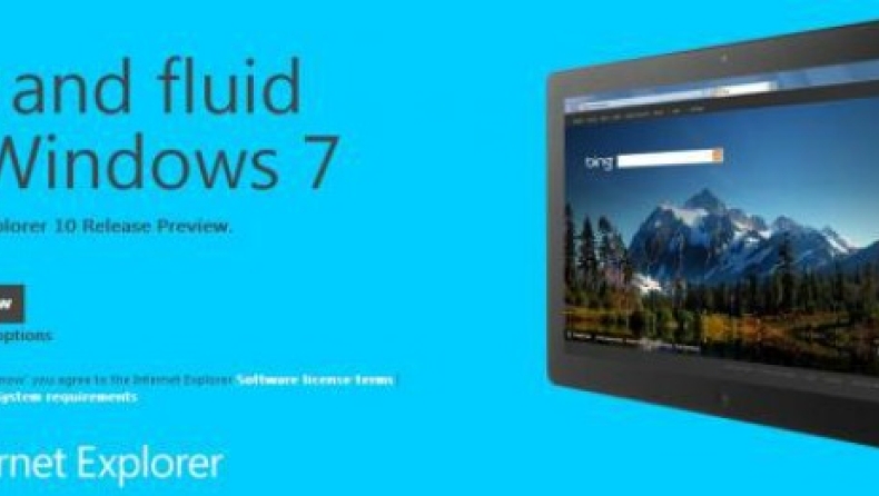 Διαθέσιμος ο Internet Explorer 10