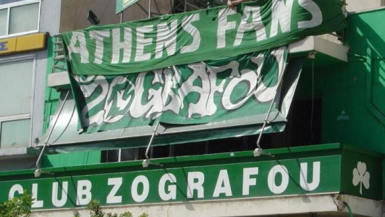 Zografou club κατά Τσάκα!